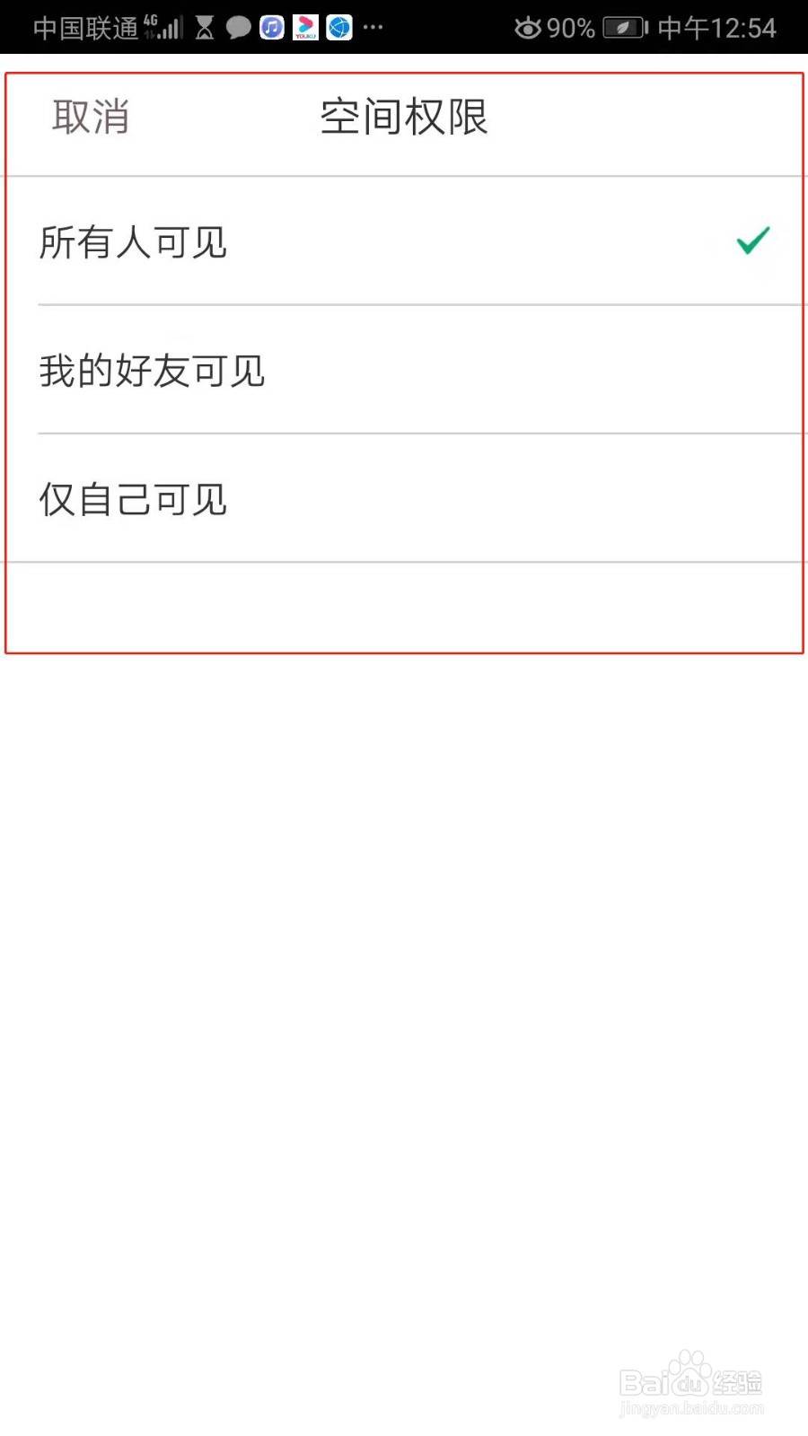 Mori手帐怎么设置空间权限