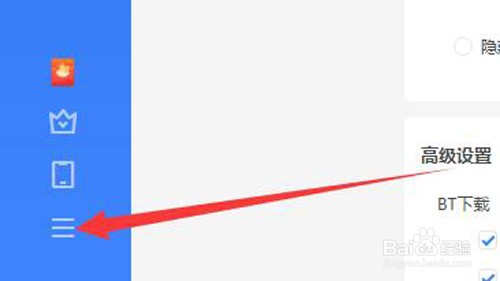 如何关闭迅雷下载完成后的提示音？