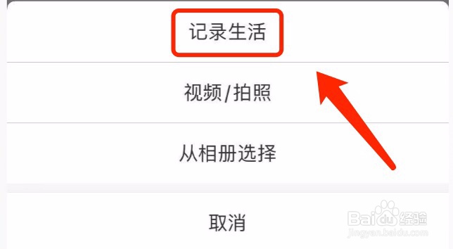 支付宝如何发布部分朋友不可见不带图片的朋友圈