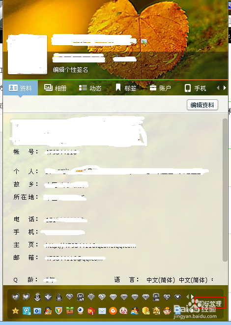 怎样隐藏QQ全部的图标