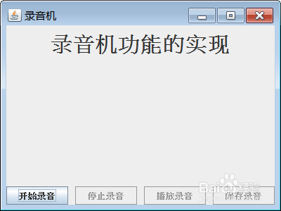 小程序如何实现录音 播放功能