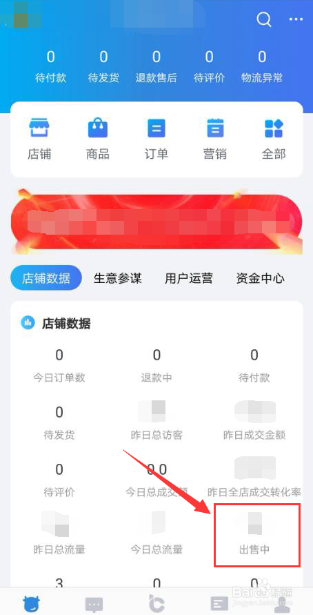 手机千牛插件页面无法打开重新加载如何解决