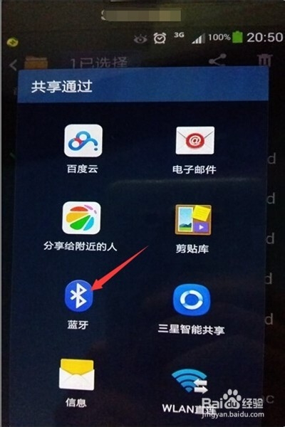 安卓手机怎么用蓝牙传文件？收到的文件在哪里