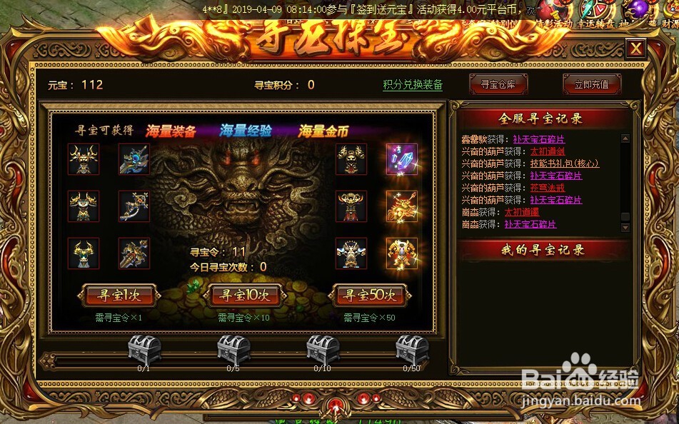5858wan烈火封神BT版如何获取装备攻略