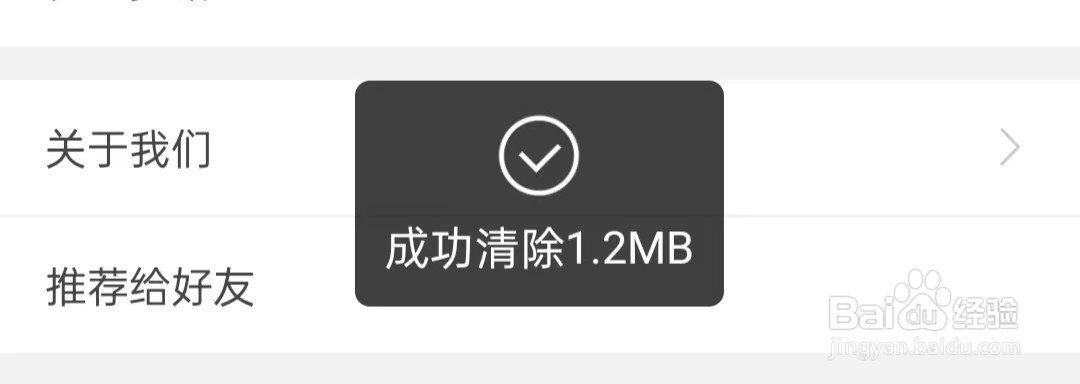 闽政通怎么清除缓存