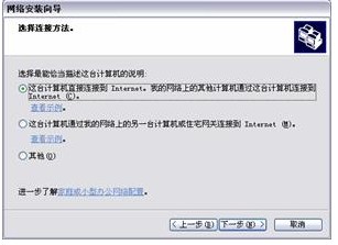 Internet连接共享主机的初次配置怎么操作？
