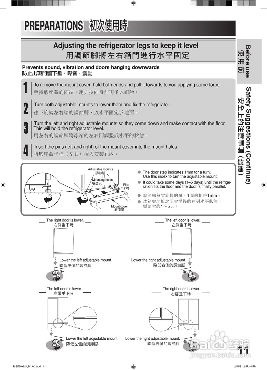 日立R-SF56XMJ电冰箱使用说明书:[2]