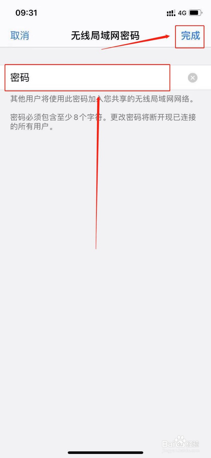 苹果手机怎么开启个人热点
