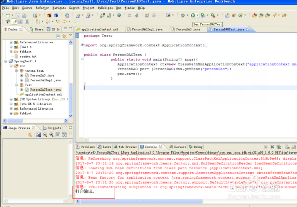 java-Spring框架实例学习