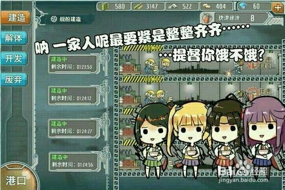 战舰少女 大建赌船公式 大全