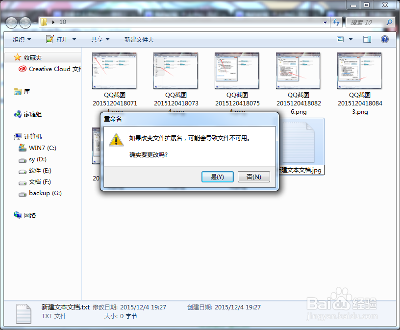 查看隐藏文件 ,设置隐藏文件,显示后缀名