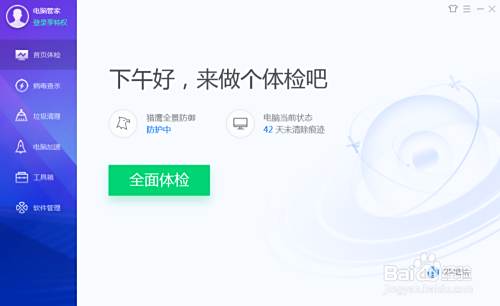 Badusb变形虫病毒怎么查杀 百度经验