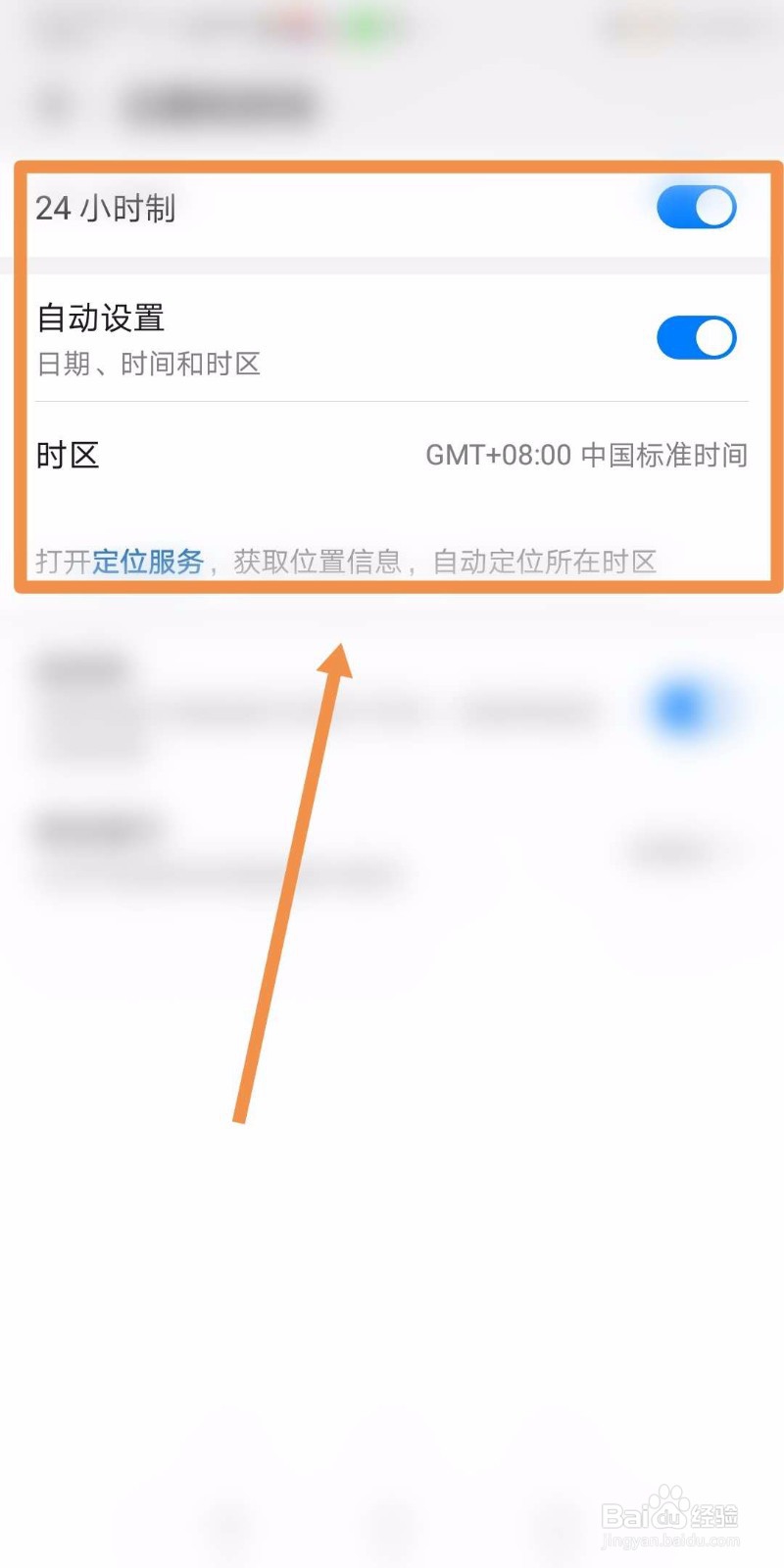 华为Mate30屏锁时间怎么设置
