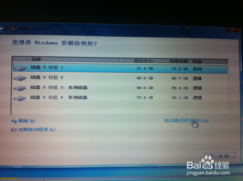 硬盘安装win8 win7系统安装教程