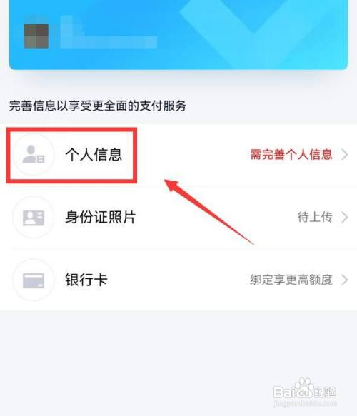 手机qq如何改实名认证