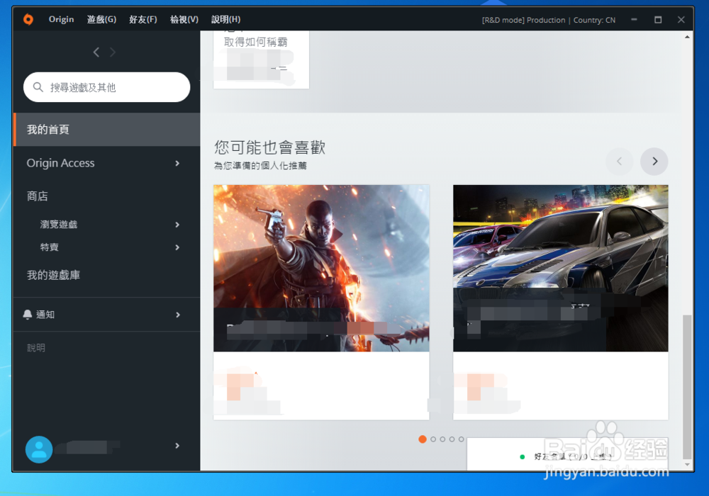 Origin怎么下载游戏速度快