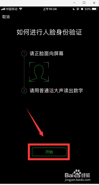 微信怎么领身份证 微信网上身份证办理流程