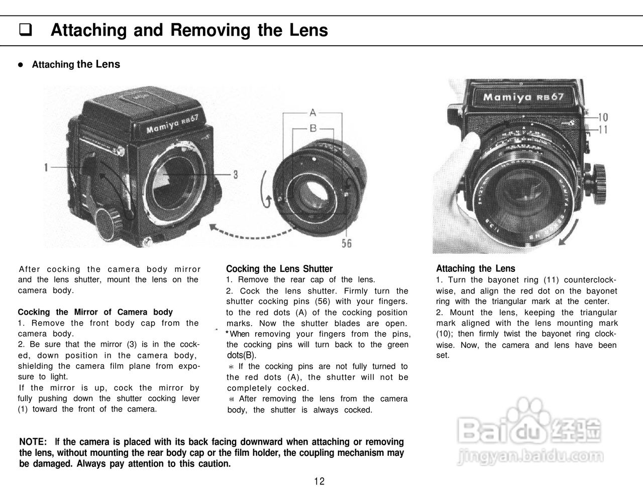 Mamiya RB67 Pro-S数码相机说明书:[2]