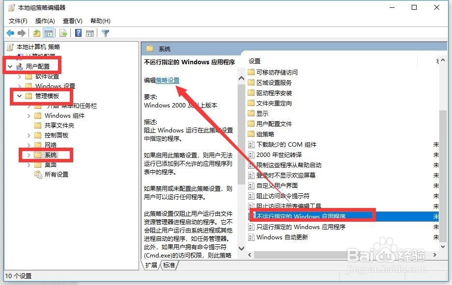 怎么禁止在电脑上玩游戏 禁止电脑玩游戏方法
