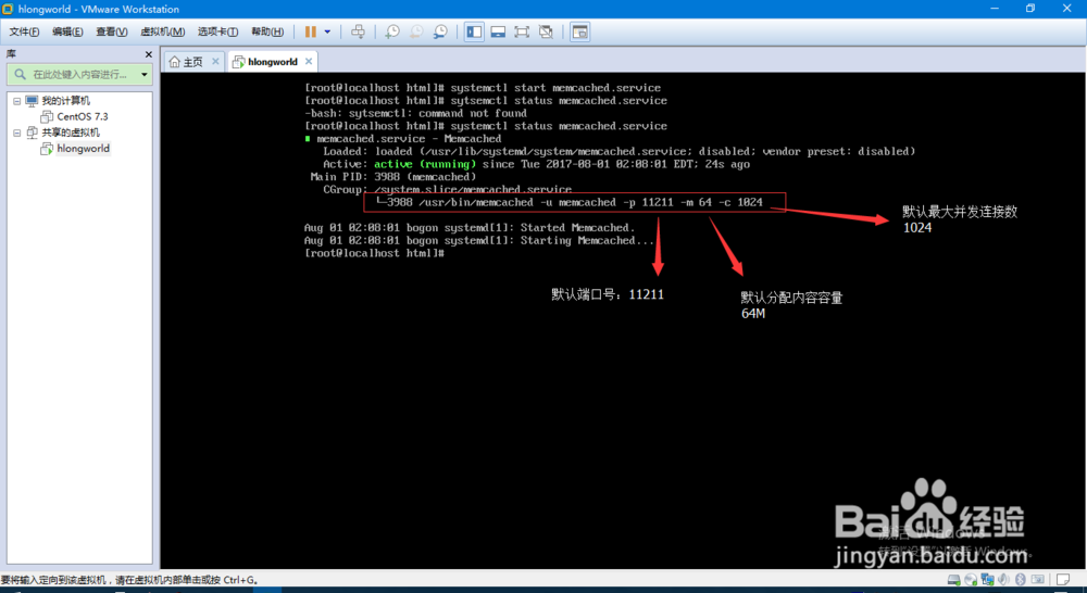 PHP学习第九课：MemCache服务搭建及php拓展安装