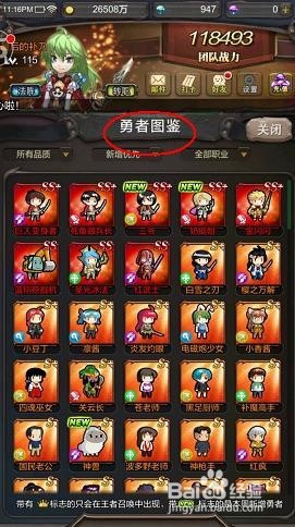 勇者大作战手游试玩