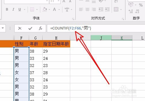 Excel2019怎么样快速统计表格中男生或女生人数
