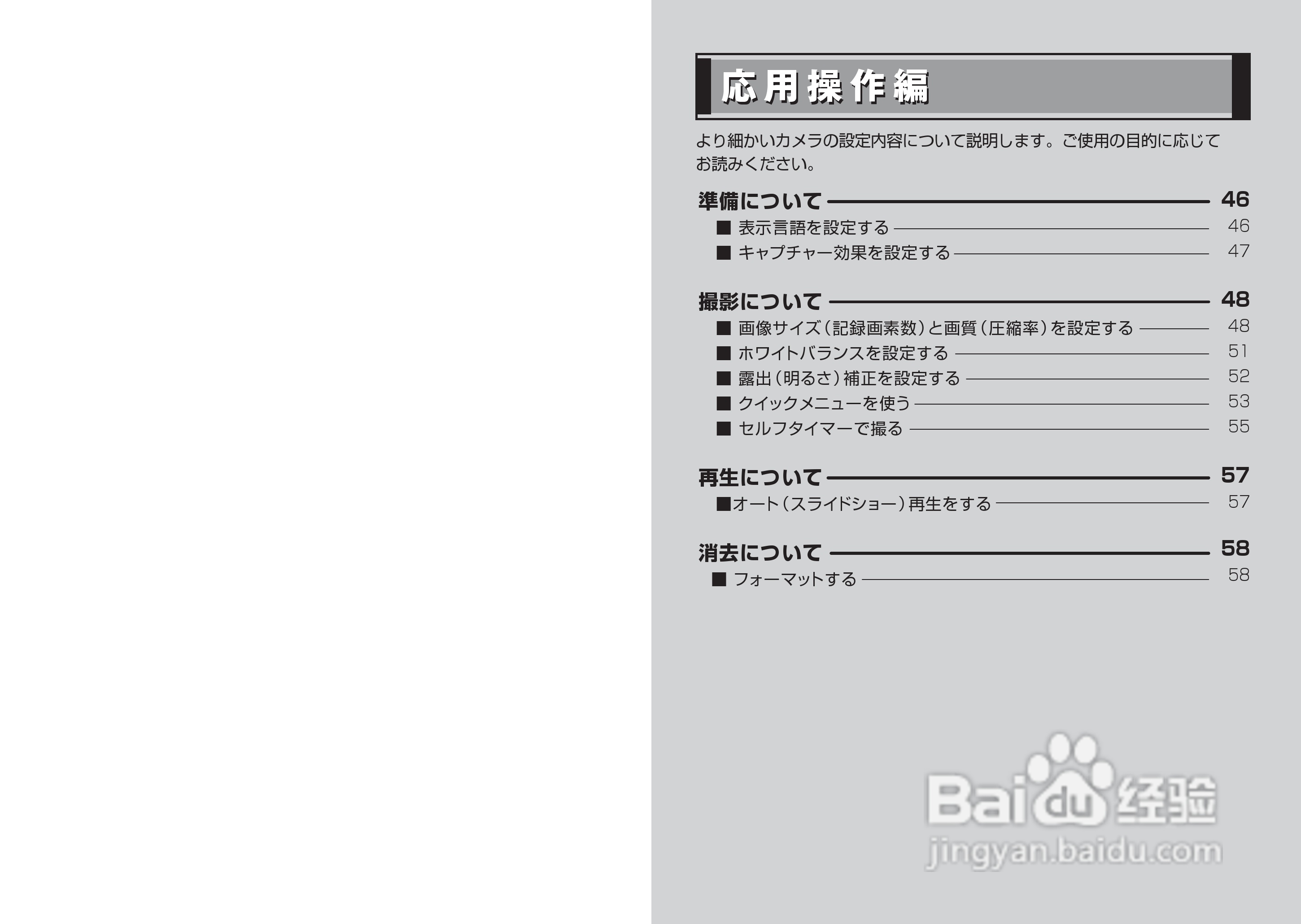 日立 HDC-30X数码相机说明书:[3]