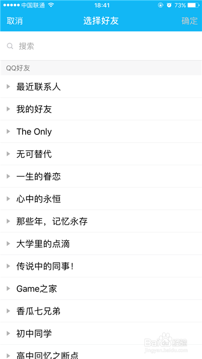 手机QQ如何群发祝福