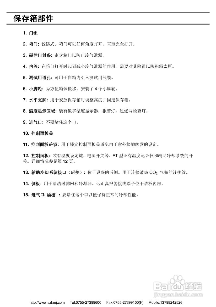 三洋MDF-593/593低温冰箱说明书:[1]