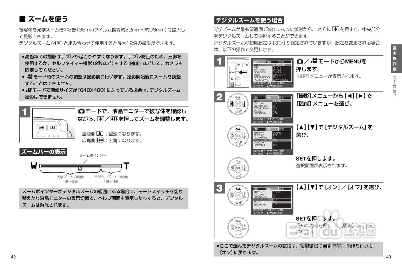 日立 HDC-531数码相机说明书:[3]
