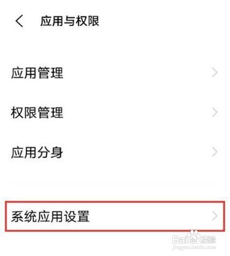 vivos9如何设置骚扰电话拦截