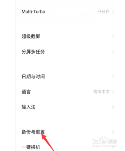 vivos7e如何恢复出厂设置