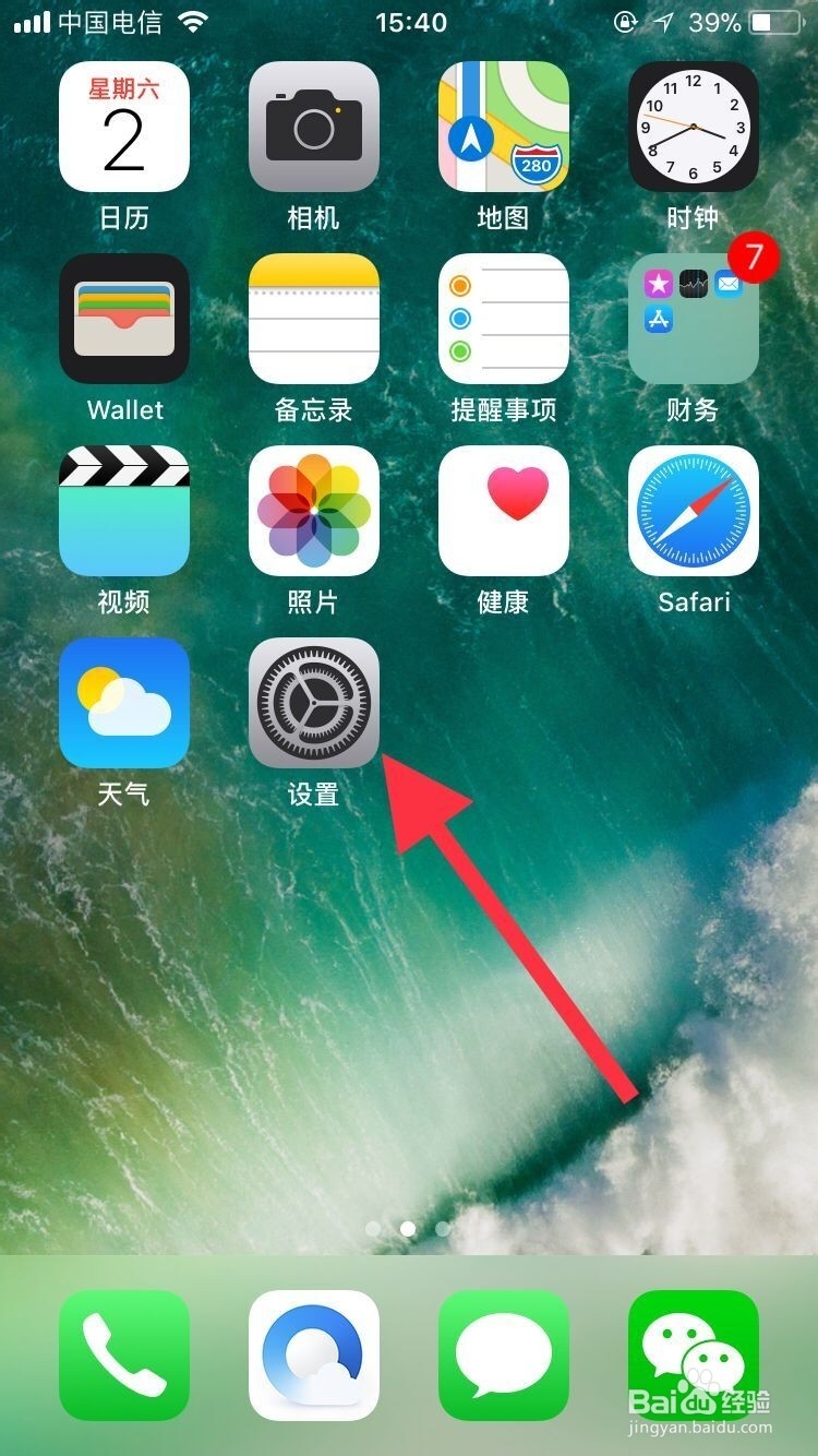 如何将iPhone的屏幕亮度调至比最暗还要暗