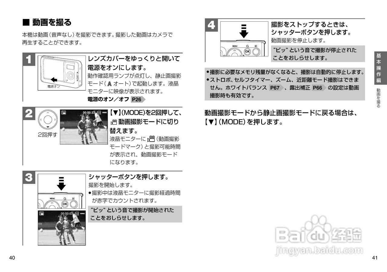 日立 HDC-502数码相机说明书:[3]