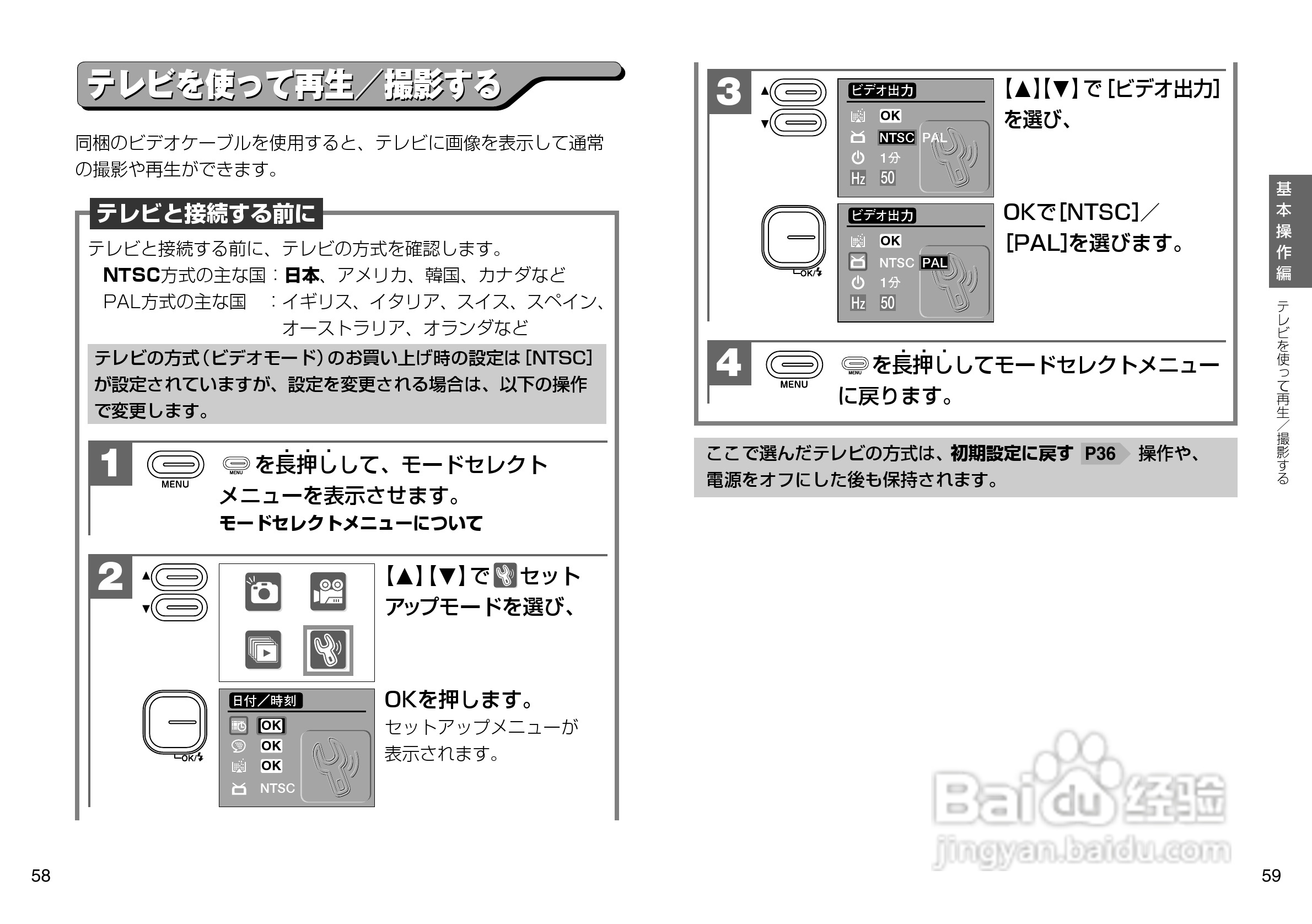 日立 HDC-503X数码相机说明书:[3]
