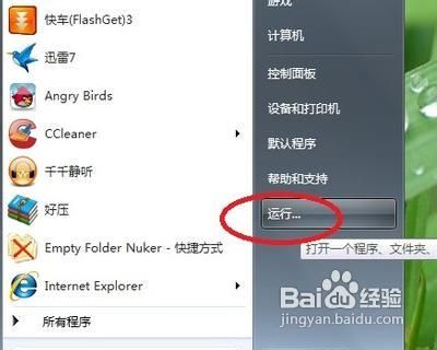 windows7运行在哪？