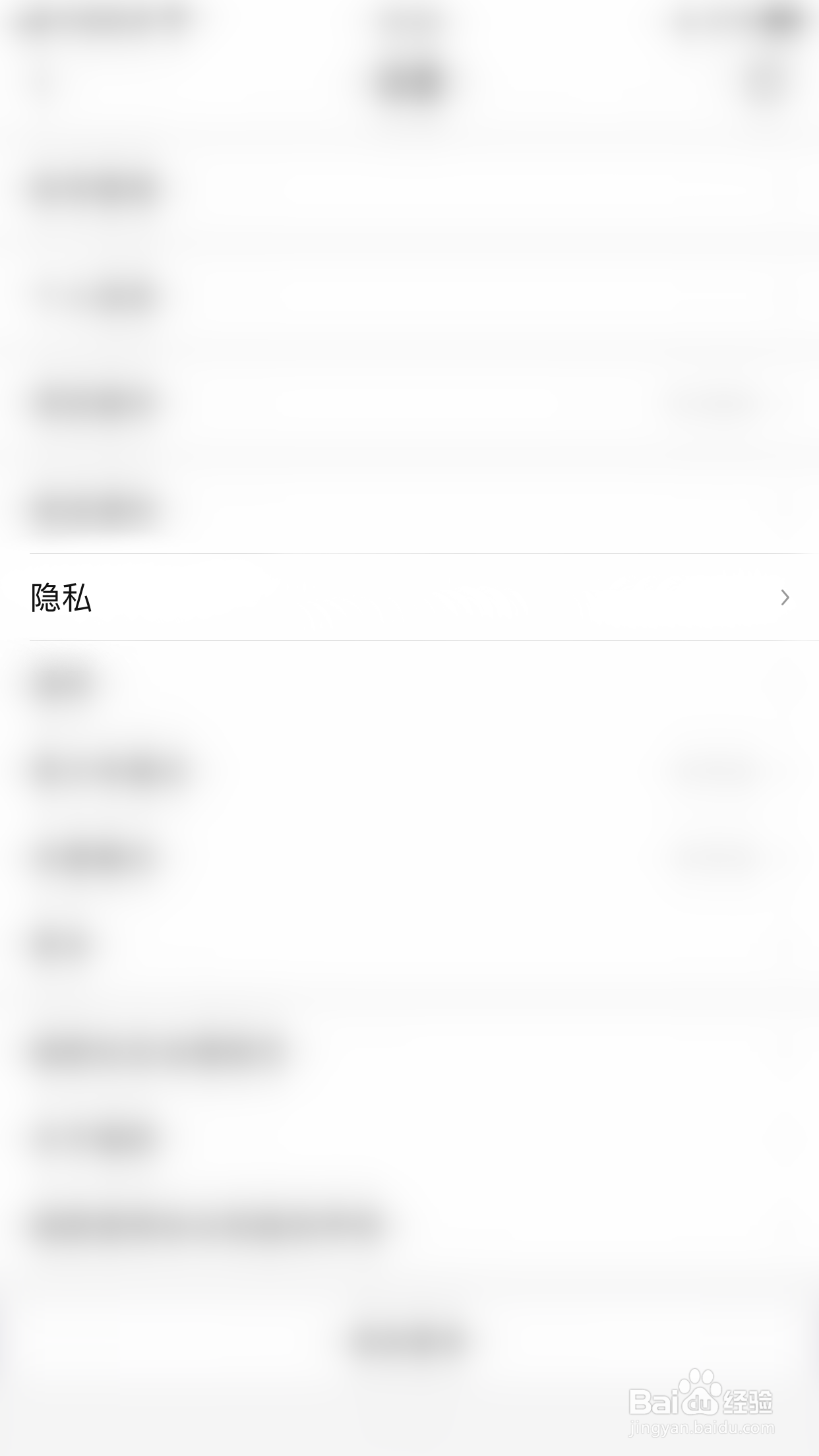 如何启用唱吧关闭个性化推荐
