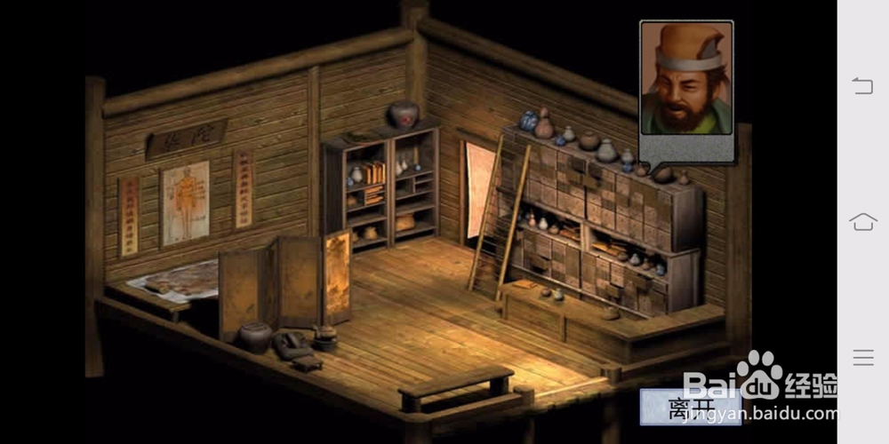 江湖群雄传医术怎样练