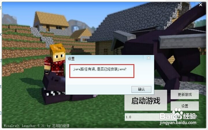 我的世界器nat123教开服和如何安装java和net4.0