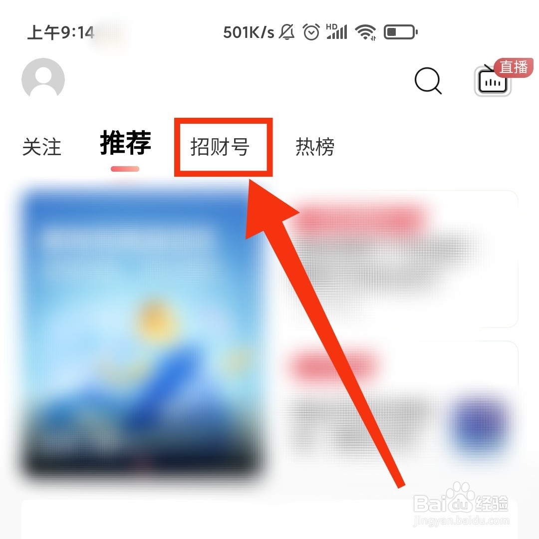 招商银行社区招财号在哪打开