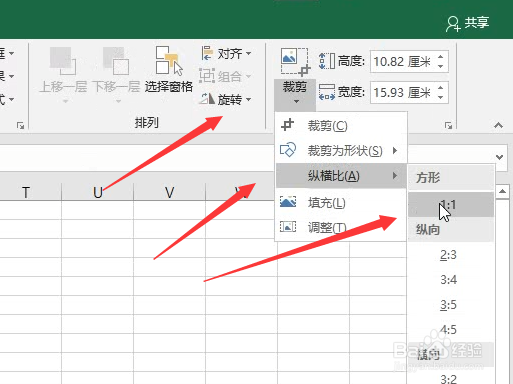 excel中矩形图片调整为正方形图片