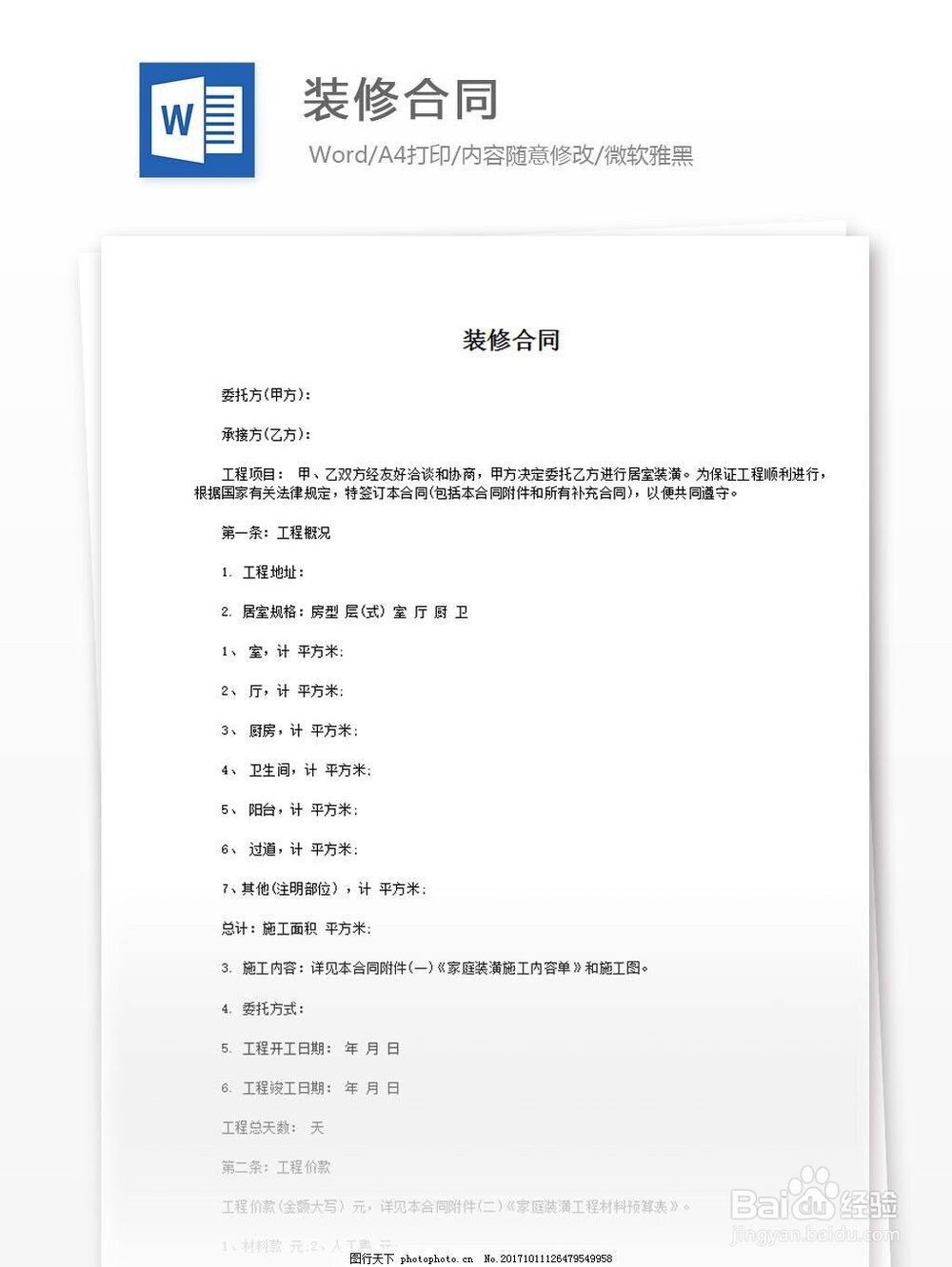 装修公司宣布破产怎么办