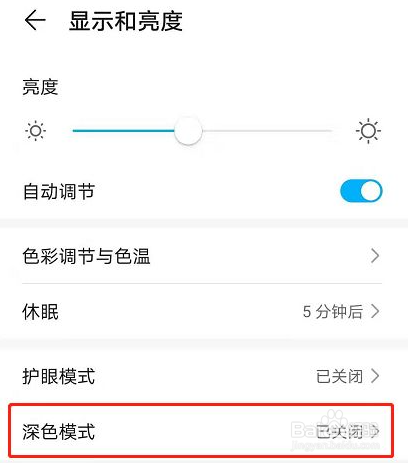 荣耀50se黑夜模式如何设置