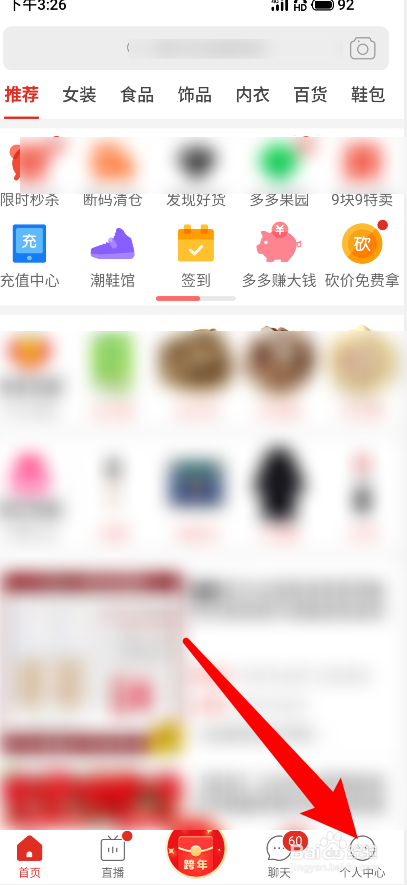 拼多多怎么添加收货地址