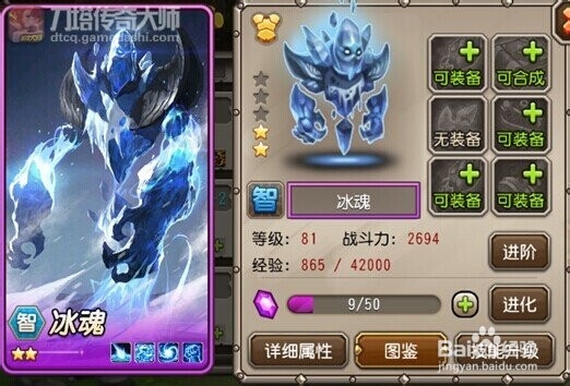 刀塔传奇大师 3.0版本新区英雄培养指南（后排）