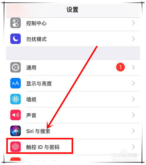 iphone xs max怎么设置锁屏密码？