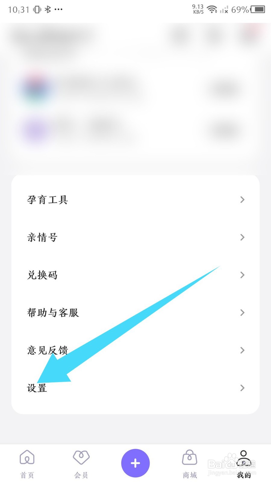 《丁香妈妈》怎么添加问诊患者