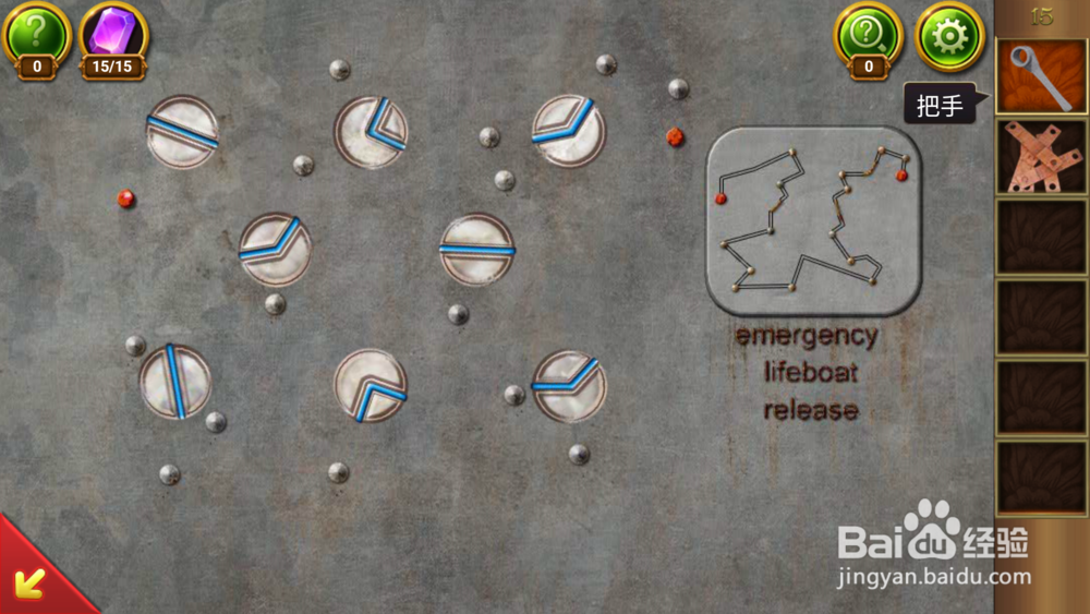 密室逃脱22海上惊魂：第15关攻略