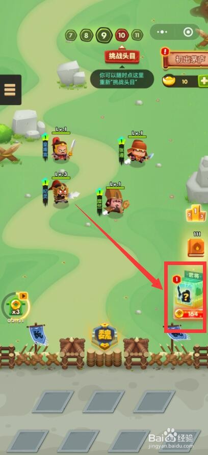 三国全明星手机版怎么玩,有什么攻略技巧