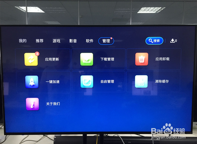 酷开电视系统升级后软件不见了怎么办，解决方法